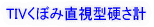 DynaPOCKETハンディ硬さ計