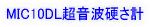 DynaPOCKETハンディ硬さ計